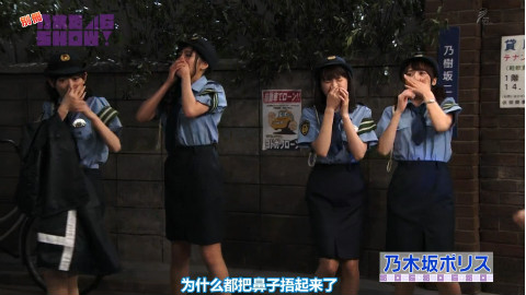 【乃木坂】police短剧第二弹,Under live潜入,170506 乃木坂46SHOW!